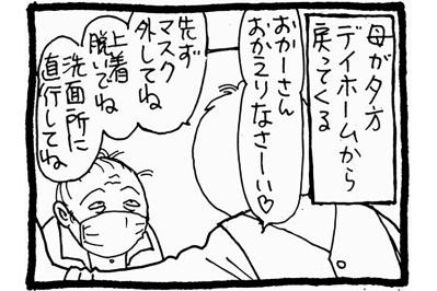 「親も反抗する？」コロナ禍で見えた認知症母との介護生活のリアル【認知症母との介護生活#11】