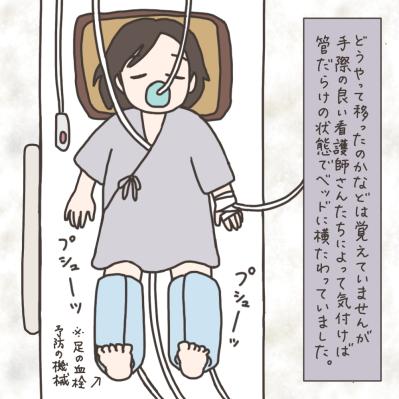 子宮全摘——手術後、目が覚めると…。術後の身体は？【実録！40代婦人科トラブル＃35】（サムネイル画像5）