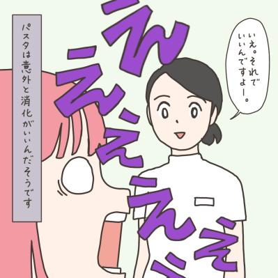 ママ友の悲劇。手術翌日に出された回復食がまさかすぎた【実録！40代婦人科トラブル＃38】（サムネイル画像11）