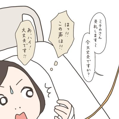 子宮全摘手術翌日。歩行訓練がスタート！【実録！40代婦人科トラブル＃37】（サムネイル画像8）