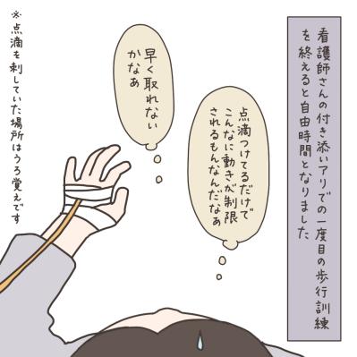 子宮全摘手術翌日。歩行訓練がスタート！【実録！40代婦人科トラブル＃37】（サムネイル画像7）