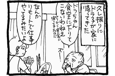 母に「ママ」と呼ばれた日。私の子どもになるなんて、ズルくない！？【認知症母との介護生活＃15】