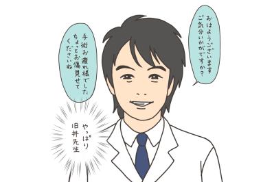 子宮全摘手術翌日。歩行訓練がスタート！【実録！40代婦人科トラブル＃37】