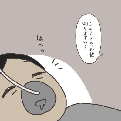 手術当日の夜は長い…？そして朝が来た【実録！40代婦人科トラブル＃36】（サムネイル画像5）