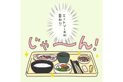 おいしかった術後の食事／仕事がはかどる入院生活【実録！40代婦人科トラブル＃39】