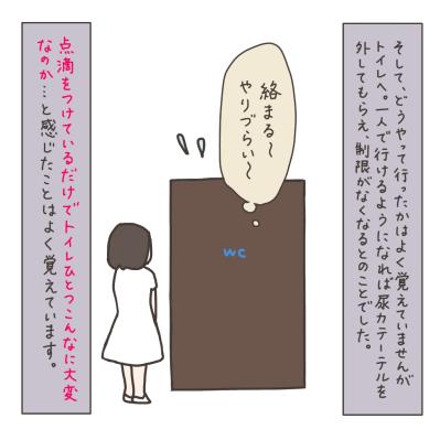 子宮全摘手術翌日。歩行訓練がスタート！【実録！40代婦人科トラブル＃37】（サムネイル画像4）