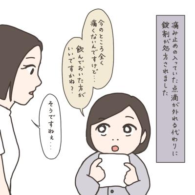 パック中にイケメン先生の回診。さあ、どうする！？【実録！40代婦人科トラブル＃40】（サムネイル画像2）