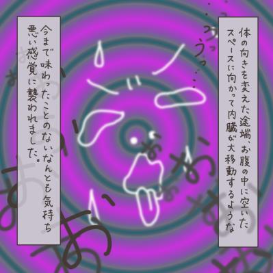 子宮全摘——手術後、目が覚めると…。術後の身体は？【実録！40代婦人科トラブル＃35】（サムネイル画像12）