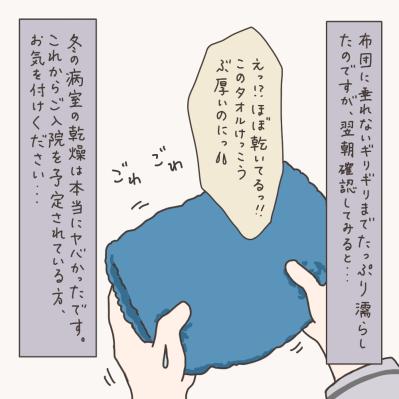 パック中にイケメン先生の回診。さあ、どうする！？【実録！40代婦人科トラブル＃40】（サムネイル画像6）