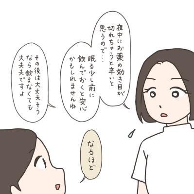 パック中にイケメン先生の回診。さあ、どうする！？【実録！40代婦人科トラブル＃40】（サムネイル画像3）