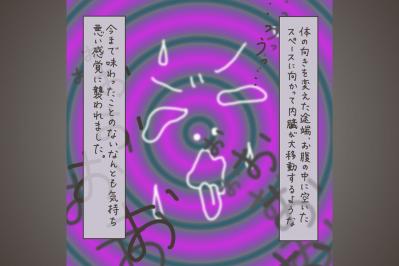 子宮全摘——手術後、目が覚めると…。術後の身体は？【実録！40代婦人科トラブル＃35】