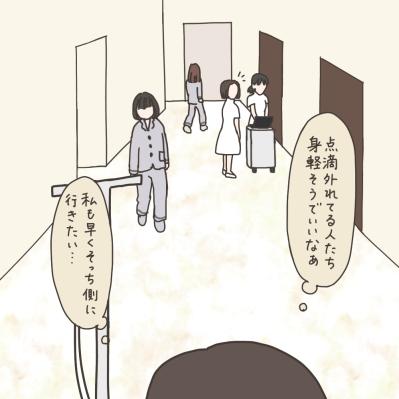 ママ友の悲劇。手術翌日に出された回復食がまさかすぎた【実録！40代婦人科トラブル＃38】（サムネイル画像4）