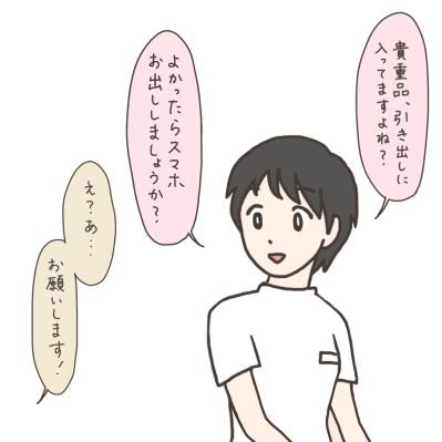 子宮全摘——手術後、目が覚めると…。術後の身体は？【実録！40代婦人科トラブル＃35】（サムネイル画像6）