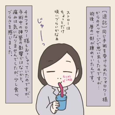おいしかった術後の食事／仕事がはかどる入院生活【実録！40代婦人科トラブル＃39】（サムネイル画像7）