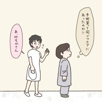 いざ、子宮摘出の手術へ！夫に励まされるはずが…【実録！40代婦人科トラブル＃33】（サムネイル画像16）