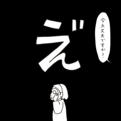 パック中にイケメン先生の回診。さあ、どうする！？【実録！40代婦人科トラブル＃40】（サムネイル画像9）