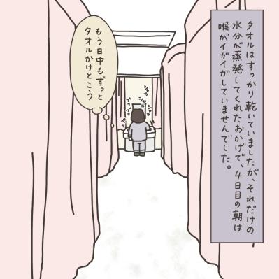 パック中にイケメン先生の回診。さあ、どうする！？【実録！40代婦人科トラブル＃40】（サムネイル画像7）