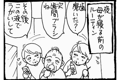 歯みがき後のハプニング。入れ歯と一緒にクリームパン！？【認知症母との介護生活＃9】