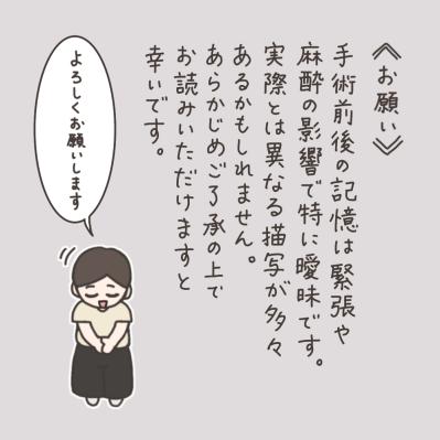 いざ！手術室入室。様子は？痛みは？【実録！40代婦人科トラブル＃34】（サムネイル画像3）