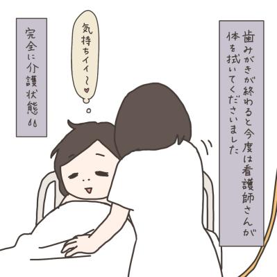 子宮全摘手術翌日。歩行訓練がスタート！【実録！40代婦人科トラブル＃37】（サムネイル画像2）