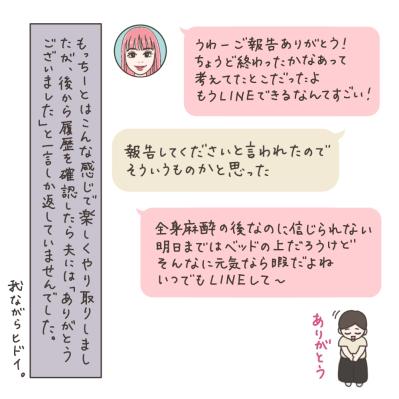 子宮全摘——手術後、目が覚めると…。術後の身体は？【実録！40代婦人科トラブル＃35】（サムネイル画像9）