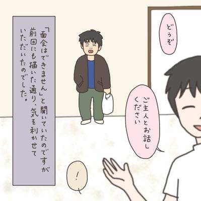 いざ、子宮摘出の手術へ！夫に励まされるはずが…【実録！40代婦人科トラブル＃33】（サムネイル画像8）