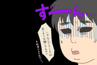 いざ、子宮摘出の手術へ！夫に励まされるはずが…【実録！40代婦人科トラブル＃33】