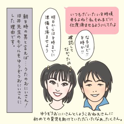 パック中にイケメン先生の回診。さあ、どうする！？【実録！40代婦人科トラブル＃40】（サムネイル画像15）