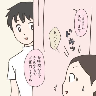 いざ、子宮摘出の手術へ！夫に励まされるはずが…【実録！40代婦人科トラブル＃33】（サムネイル画像5）