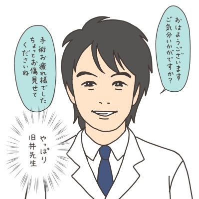 子宮全摘手術翌日。歩行訓練がスタート！【実録！40代婦人科トラブル＃37】（サムネイル画像9）