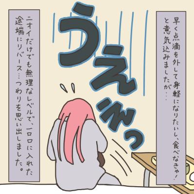 ママ友の悲劇。手術翌日に出された回復食がまさかすぎた【実録！40代婦人科トラブル＃38】（サムネイル画像12）