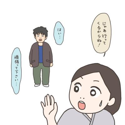 いざ、子宮摘出の手術へ！夫に励まされるはずが…【実録！40代婦人科トラブル＃33】（サムネイル画像13）