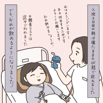 手術当日の夜は長い…？そして朝が来た【実録！40代婦人科トラブル＃36】（サムネイル画像10）