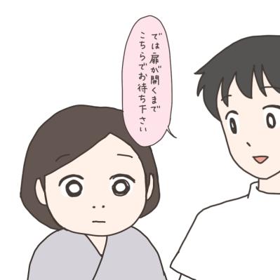 いざ、子宮摘出の手術へ！夫に励まされるはずが…【実録！40代婦人科トラブル＃33】（サムネイル画像15）