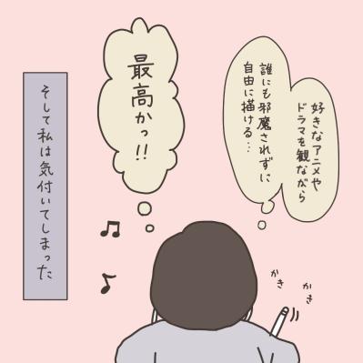 おいしかった術後の食事／仕事がはかどる入院生活【実録！40代婦人科トラブル＃39】（サムネイル画像12）