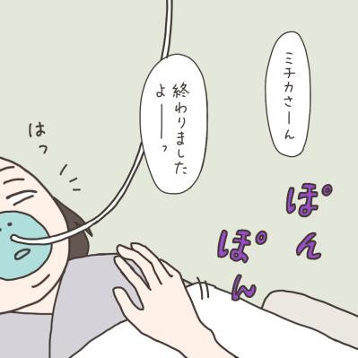 子宮全摘——手術後、目が覚めると…。術後の身体は？【実録！40代婦人科トラブル＃35】（サムネイル画像2）