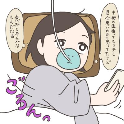 子宮全摘——手術後、目が覚めると…。術後の身体は？【実録！40代婦人科トラブル＃35】（サムネイル画像10）