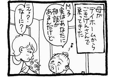 「もう行けない」と気付いた日。認知症の母が泣いた温泉旅行計画【認知症母との介護生活＃13】