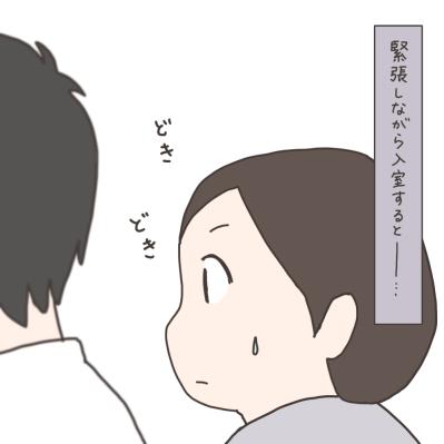 いざ！手術室入室。様子は？痛みは？【実録！40代婦人科トラブル＃34】（サムネイル画像5）