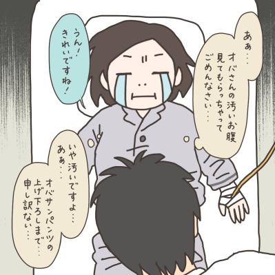 子宮全摘手術翌日。歩行訓練がスタート！【実録！40代婦人科トラブル＃37】（サムネイル画像10）