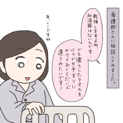 パック中にイケメン先生の回診。さあ、どうする！？【実録！40代婦人科トラブル＃40】（サムネイル画像5）