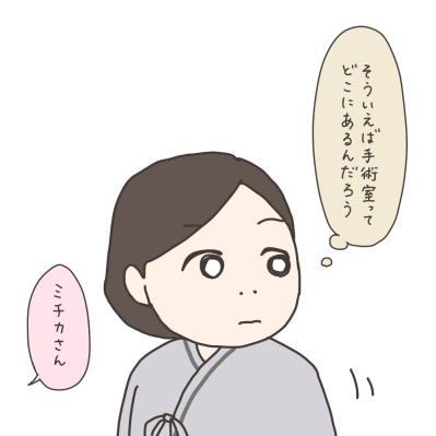 いざ、子宮摘出の手術へ！夫に励まされるはずが…【実録！40代婦人科トラブル＃33】（サムネイル画像7）