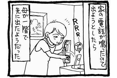 認知症介護が楽しくなる？電話対応で見えた母の「かわいい」一面【認知症母との介護生活＃14】