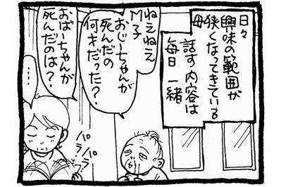 「もう1000回答えたよ！」繰り返し質問に困ったら効く「回答ノート」とは？【認知症母との介護生活＃16】