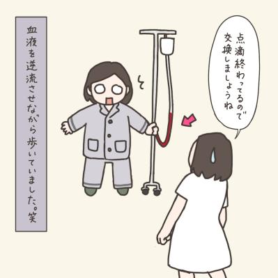 ママ友の悲劇。手術翌日に出された回復食がまさかすぎた【実録！40代婦人科トラブル＃38】（サムネイル画像6）
