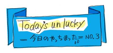70歳・本田葉子さん発【ほのぼのマンガ】「今日のやっちまった」どなたでしたか、名前が思い出せないとき……！（サムネイル画像2）
