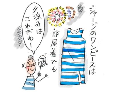 70歳の誕生日を特別に！【イラストレーター本田葉子さん】が語る「誕生日のお墓参り」という新しい選択（サムネイル画像4）