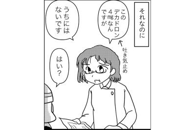 がんで処方される薬はどの薬局にあるもの？薬局選びのポイントとは【乳癌日記 #35】（サムネイル画像）