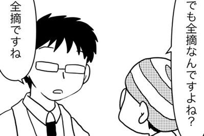 乳がん手術。胸全摘手術後、仕事復帰までどのくらいかかる？【乳癌日記 #45】