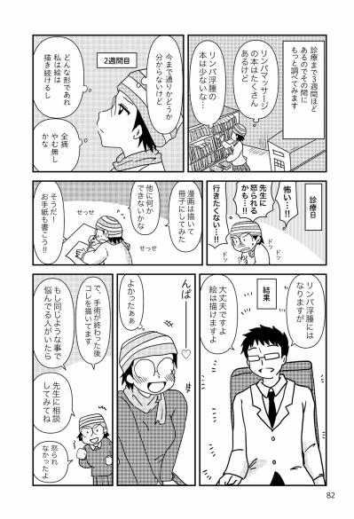 高額療養費支給制度でがんの治療費の一部が戻ってきた!! 【乳癌日記 #34】（サムネイル画像2）